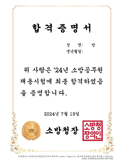 소방학개론 인강