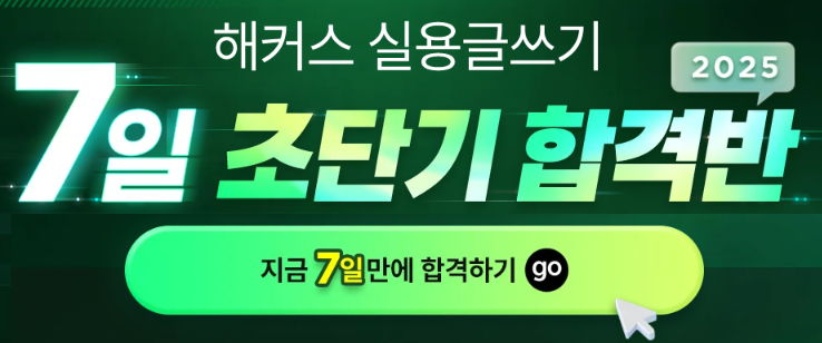 실용 글쓰기 주관식_01